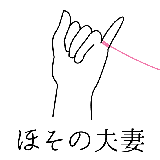 ほその夫妻のアイコン