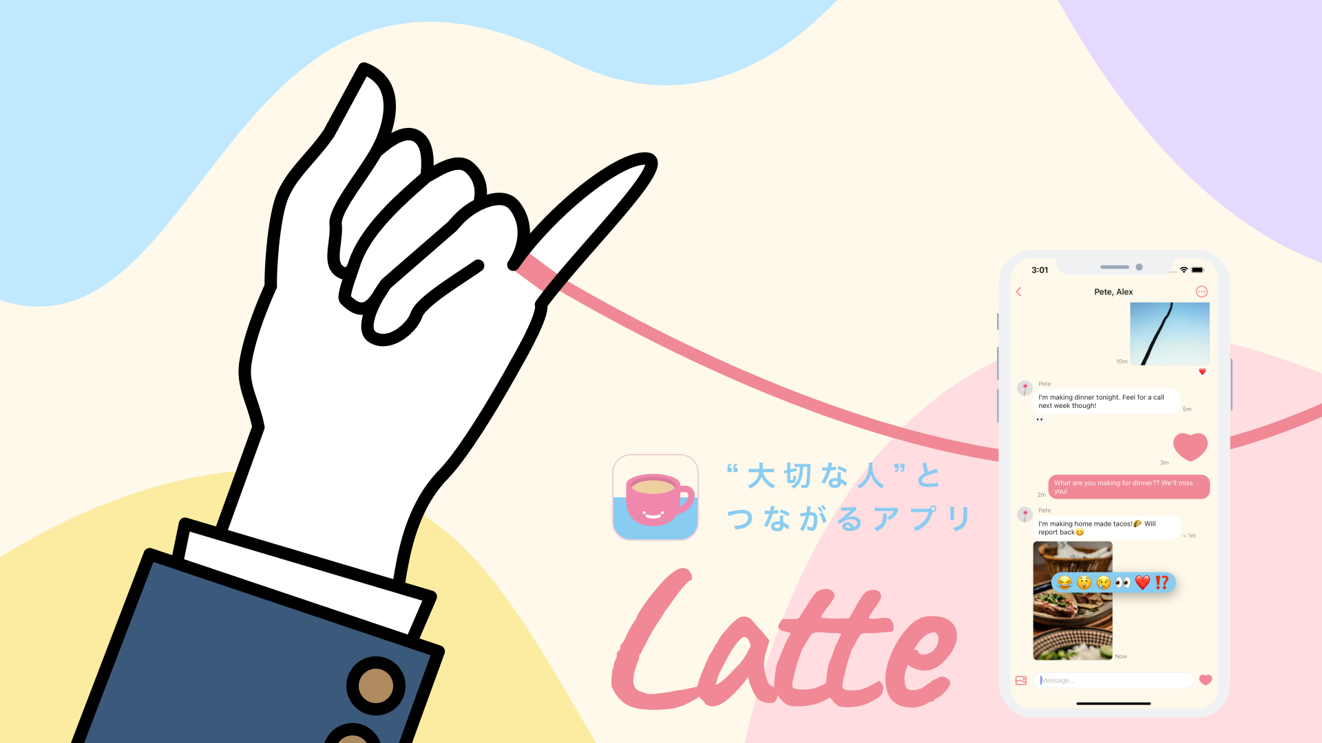 大切な人とつながるグループチャットアプリ「Latte」